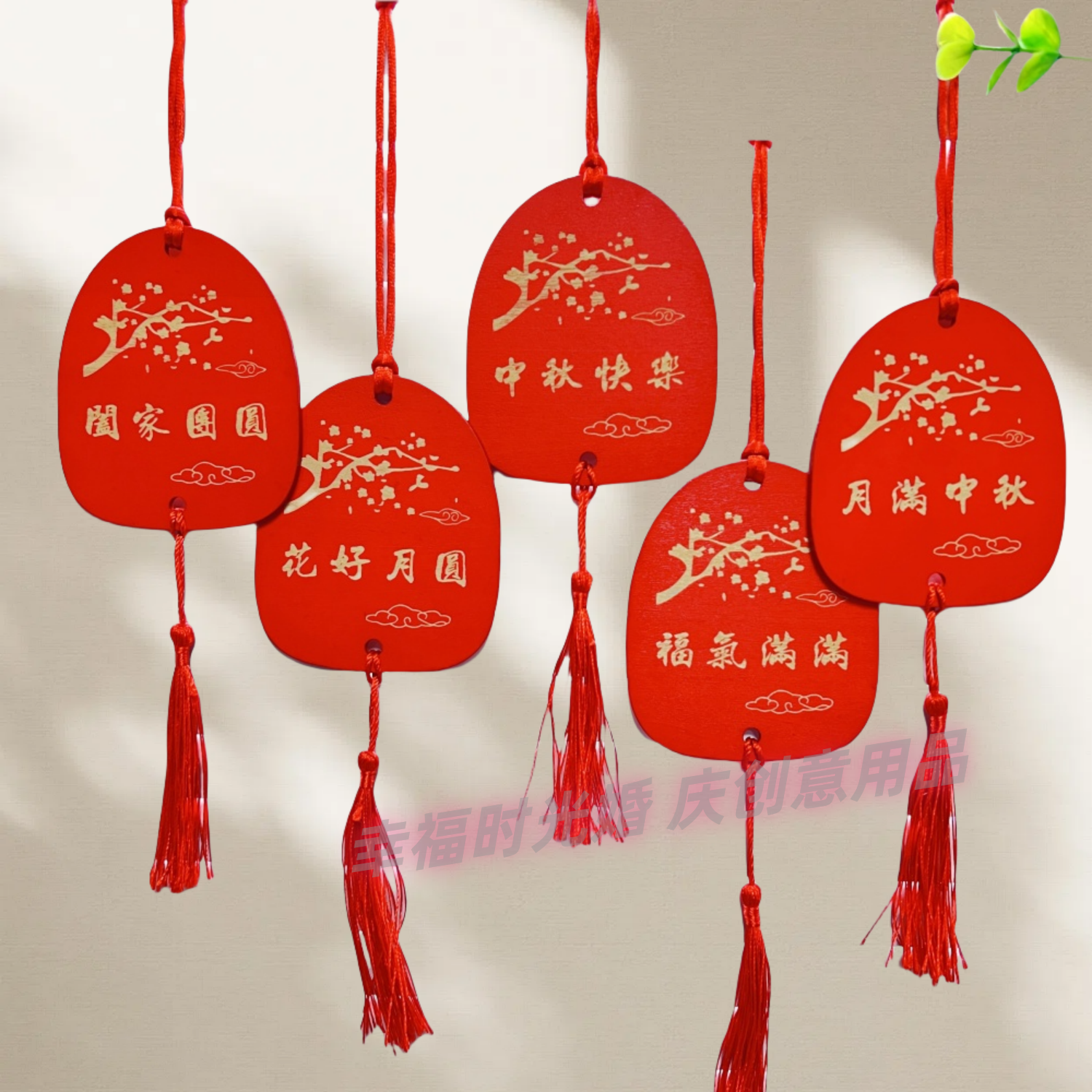 幸福时光中秋祈福牌心愿签许愿牌
