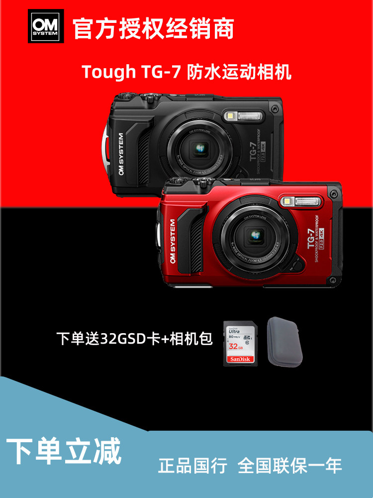 OLYMPUS|OLYMPUS TG-7 방수 다이빙 디지털 카메라 카드 기계 TG6 업그레이드 버전 TG7 매크로