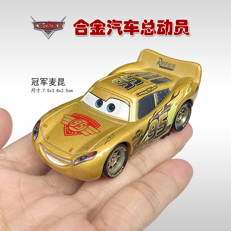 汽车总动员麦昆滑行合金模型车