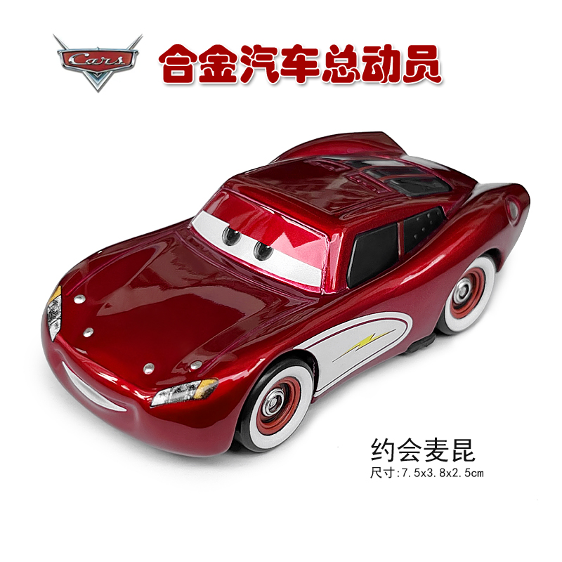 汽车总动员滑行麦昆合金模型赛车