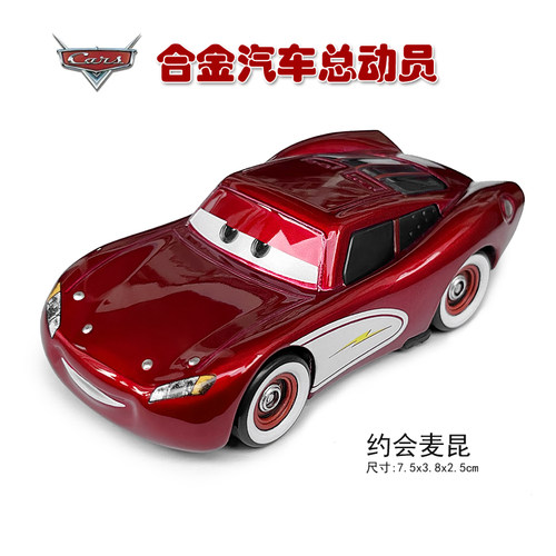 汽车总动员滑行麦昆合金模型赛车