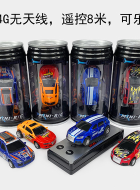 2.4G无线遥控可乐罐超小迷你型遥控车小赛车小跑车儿童玩具小汽车
