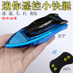 迷你型2.4G无线遥控船充电动游轮船儿童戏水上小快艇男孩玩具礼物