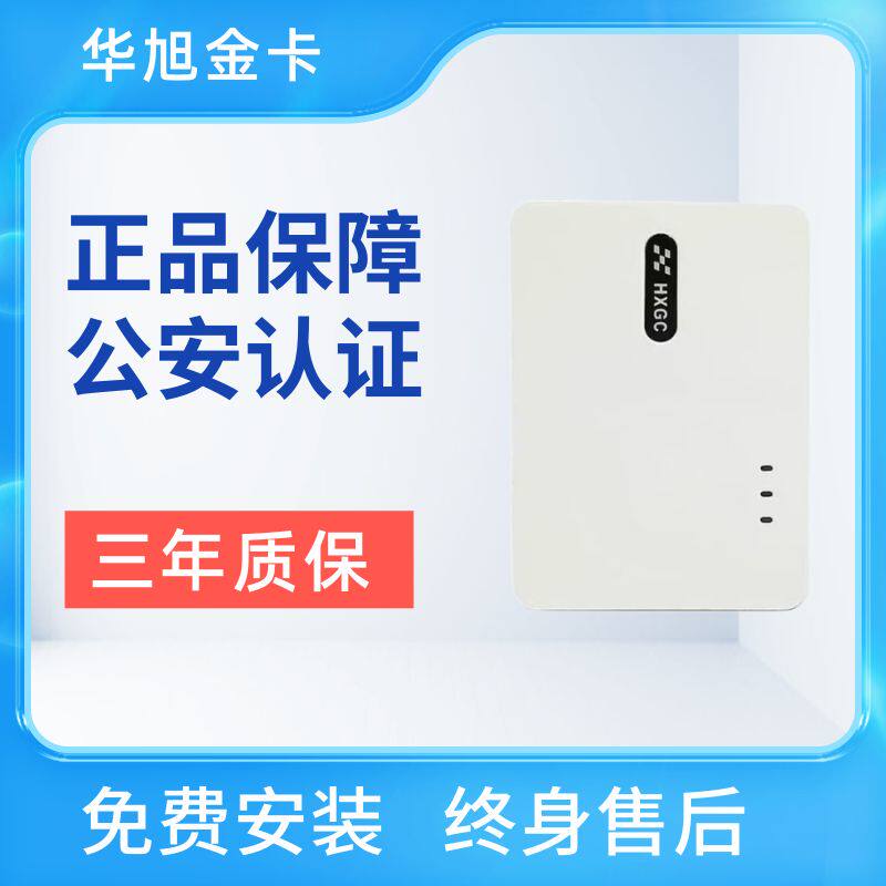 华旭HX-FDX3S 正品 身份证读卡器二代证读卡器 身份证阅读器图片