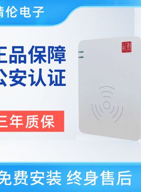 精伦IDR210 正品身份证阅读器 身份证读卡器二代证读卡器