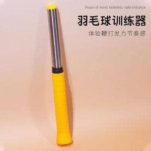 羽毛球挥拍训练器，纠正发力动作，自认发力没问题慎拍