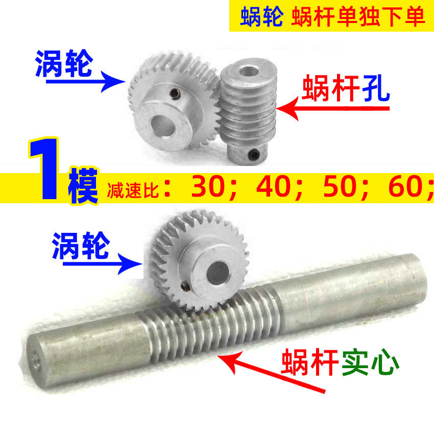 1模45号钢蜗轮蜗杆D18 20减速比30 40 50 60齿涡轮升降机齿轮配件|msdalam kategori perkakasan/alat, perkakasan elektrik, penghantaran, Gear cacing - dari Buy2taobao.com untuk memberikan perkhidmatan ejen Taobao profesional membeli