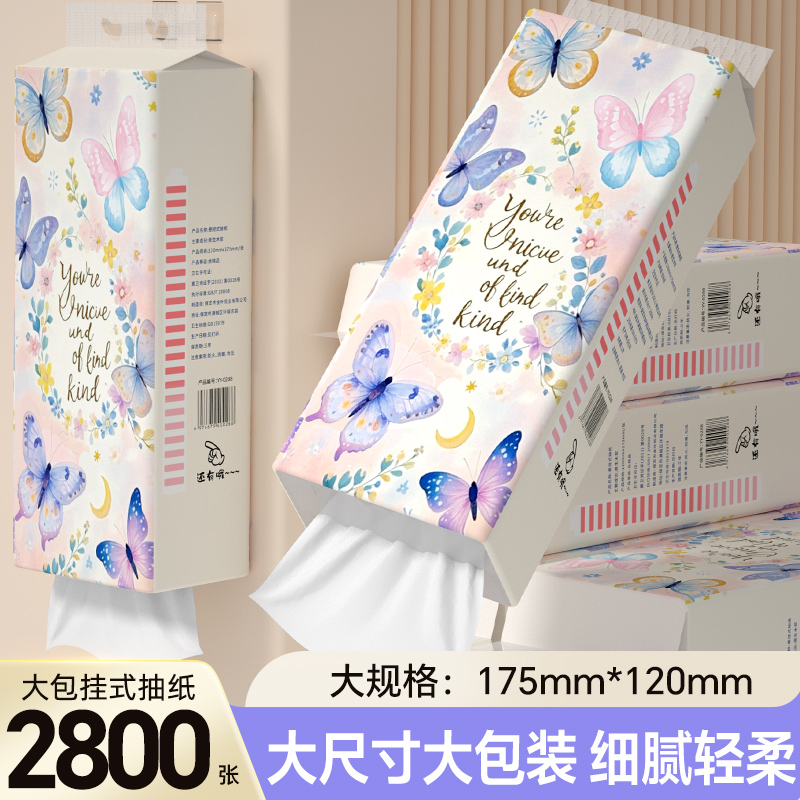 【2800张】悬挂抽取式大包卫生纸巾家用整箱擦手平板厕纸抽大包纸