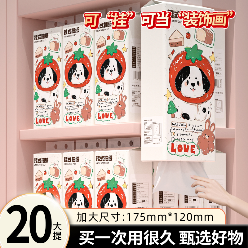 悬挂式抽纸【2800张】抽取式卫生纸家用整箱发擦手平板厕纸抽大包