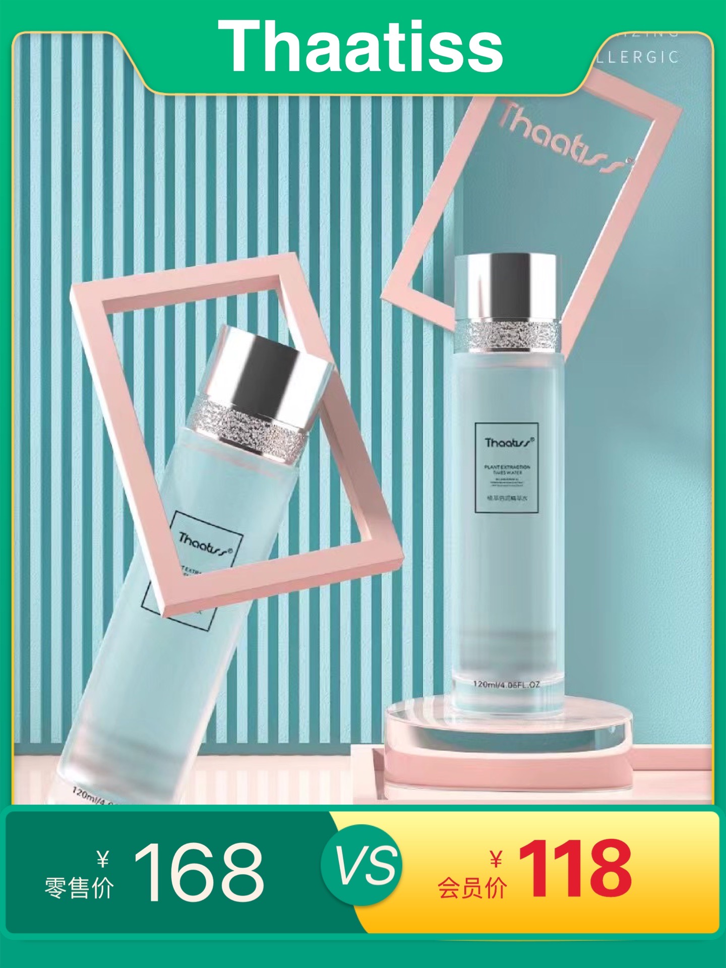 赛留洋赛缇丝精萃水补水保湿精华水滋润控油收缩毛孔爽肤水