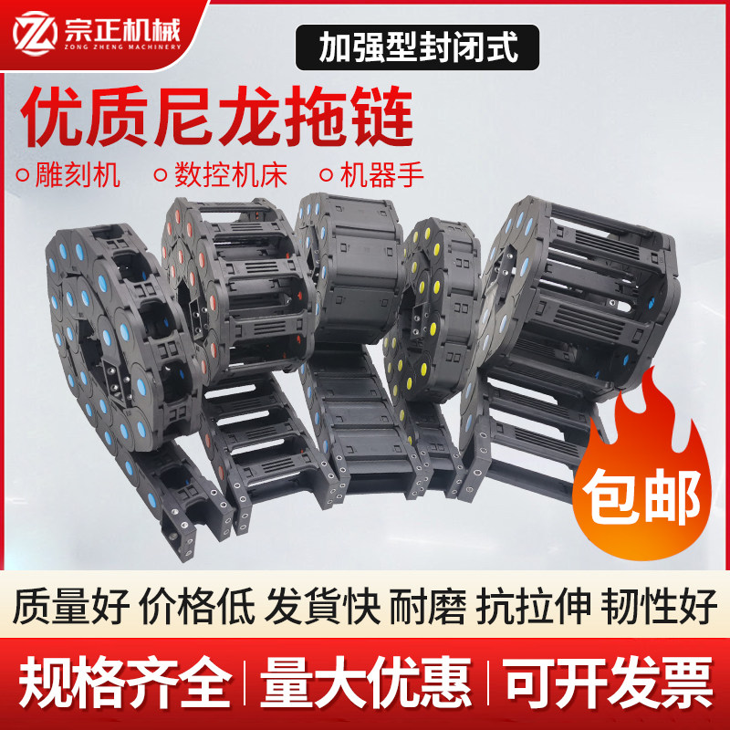 拖链尼龙坦克链塑料链条机床封闭式线槽桥式雕刻机高速静音厂家