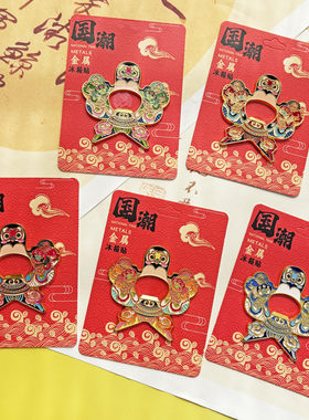 山东潍坊燕子风筝文创冰箱贴