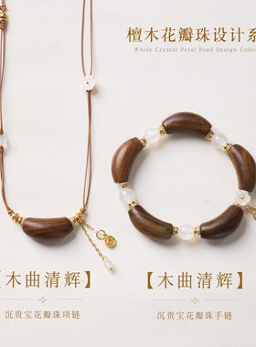 天然沉贵宝花瓣珠新中式手链