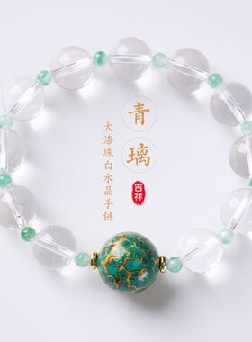 天然白水晶非洲翠手串新中式大漆珠国潮文玩手链国风饰品