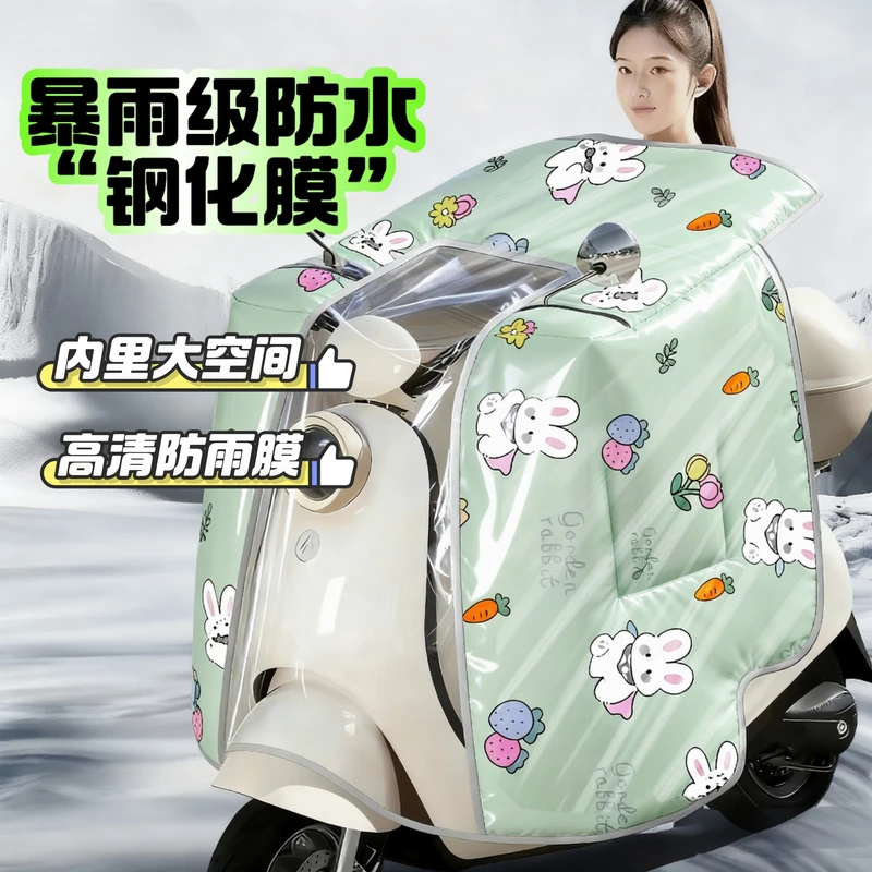 【新款斗篷钢化膜】覆膜防暴雨摩托电动车挡风被冬季加绒加厚保暖