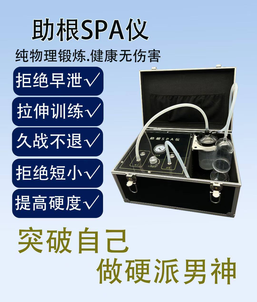 2026新款根疗仪便携式臭氧雾化男性助根仪负压能量自动冲洗美容仪