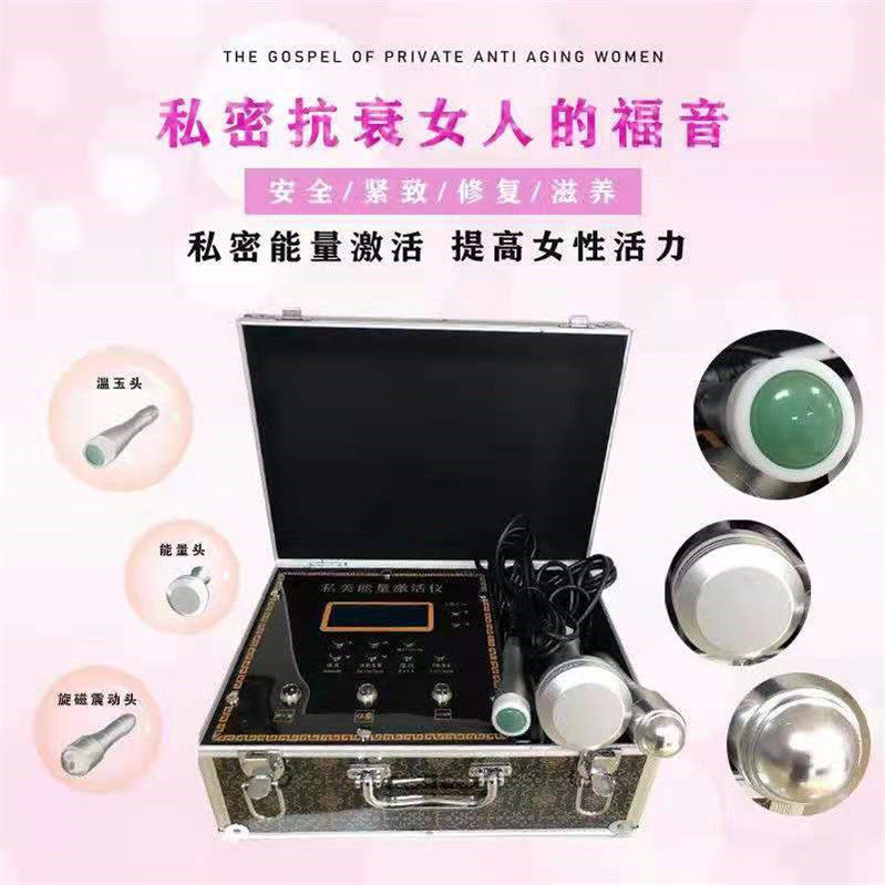 2026新款私密能量激活仪产后抗衰养生仪温热暖宫震动按摩美容仪器