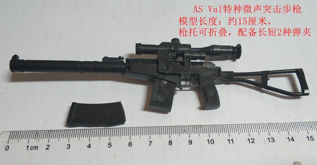 완성된 1:6 총 모델 러시아 ASVAL 발사 기능이 없는 특수 자동 소총 50개 이상 주문 시 무료 배송