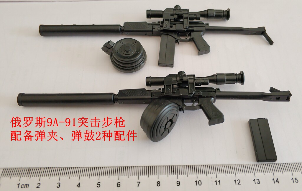 발사 기능이 없는 1:6 총 모델 러시아 9A-91 돌격 소총 완성 50개 이상 주문 시 무료 배송