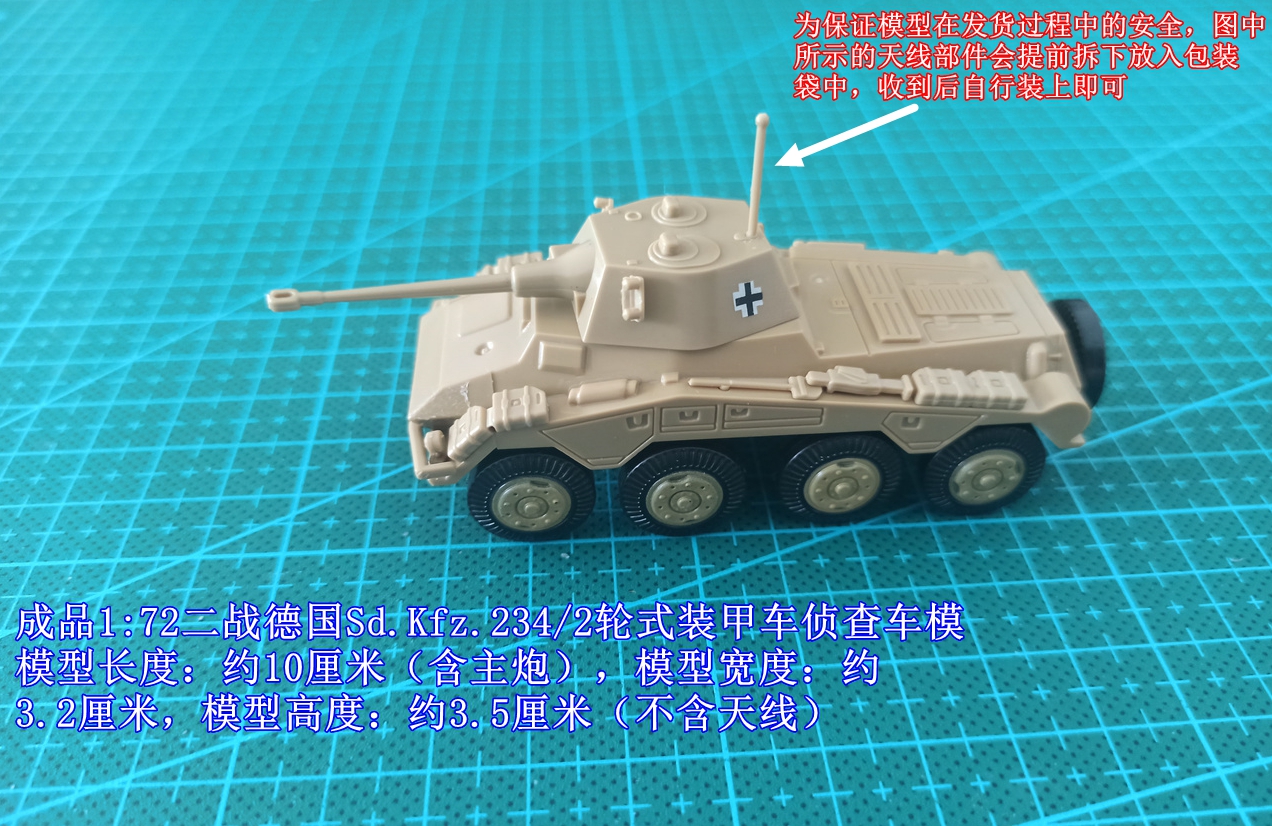 二战德国美洲狮侦查满50包邮军车