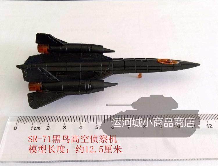 成品飞机模型 美国空军sr-71黑鸟高空侦察机满50包邮