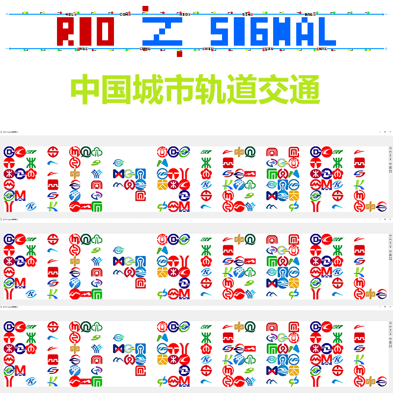 地铁调度专业仿真平台