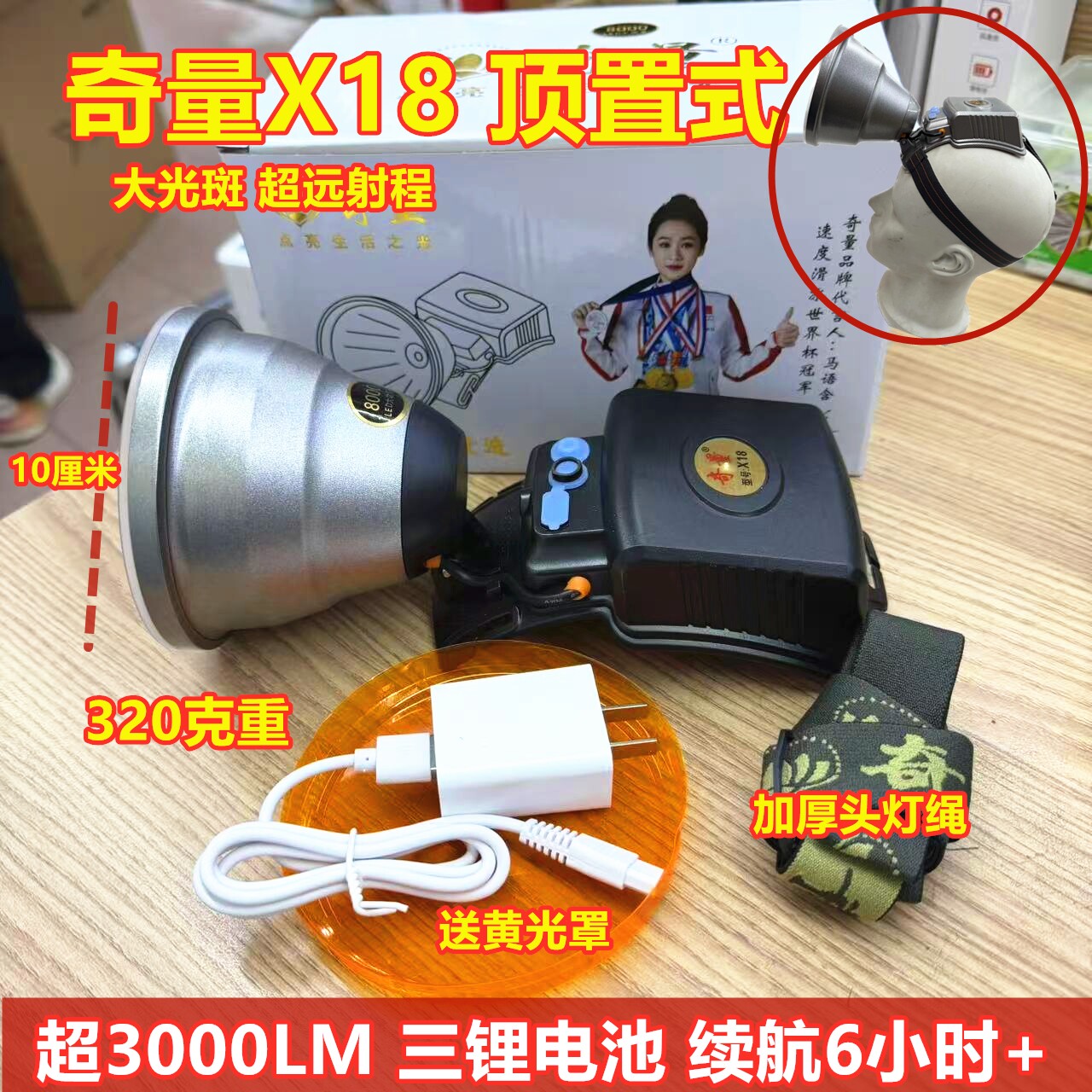 奇量激光头灯大功率大光斑持久续航强光夜钓捕鱼头戴高亮度超亮