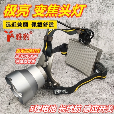 雅豹伸缩变焦超亮头灯远射赶海