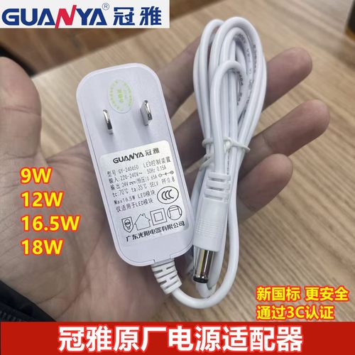 冠雅台灯电源线电源适配器变压器