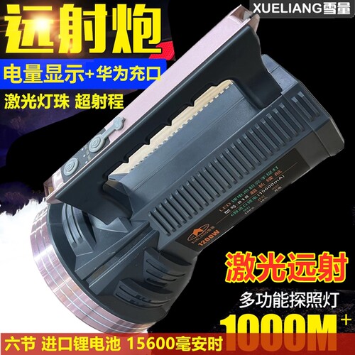 手提灯雪量激光灯珠超亮充电强光