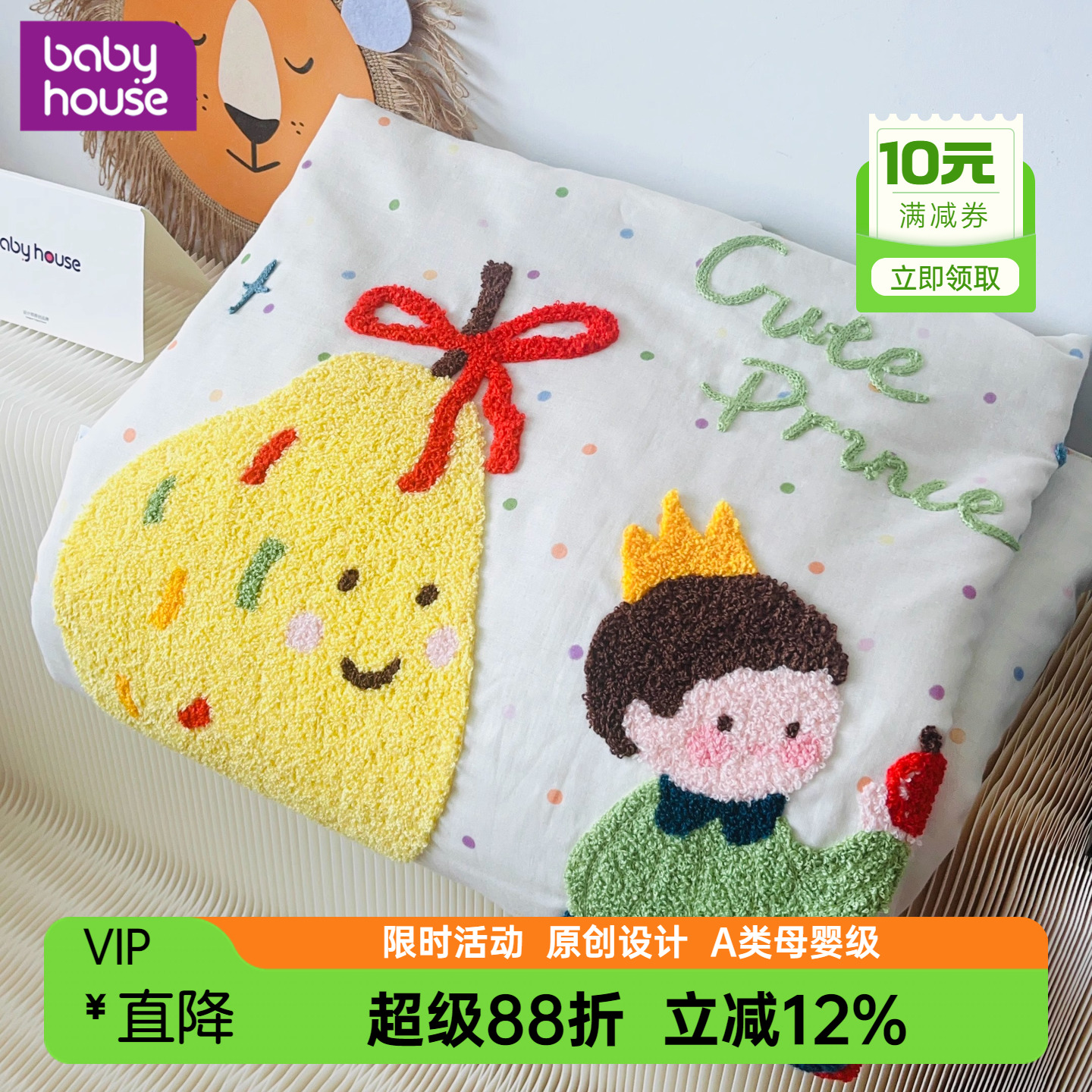 babyhouse儿童A类夏凉被全棉纯棉可机洗空调被子宝宝婴儿2025新款