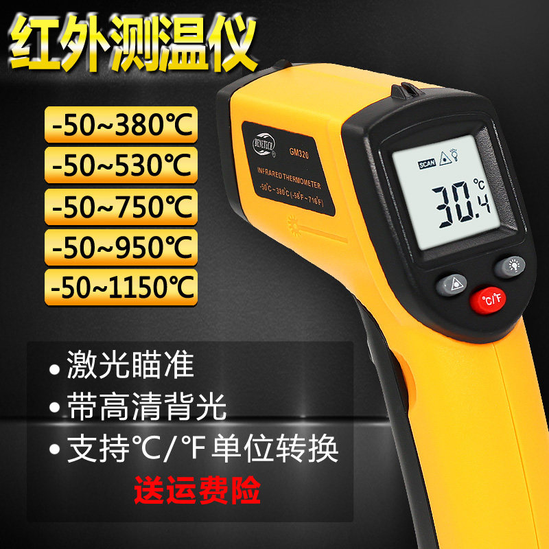 Promotion Infrared Thermometer Industry Handheld Infrared Thermometer Digital Thermometer Thermometerin the Hardware/Tool , Instrumentation , Thermometer  category - from Buy2taobao.com to provide professional Taobao agent buy service