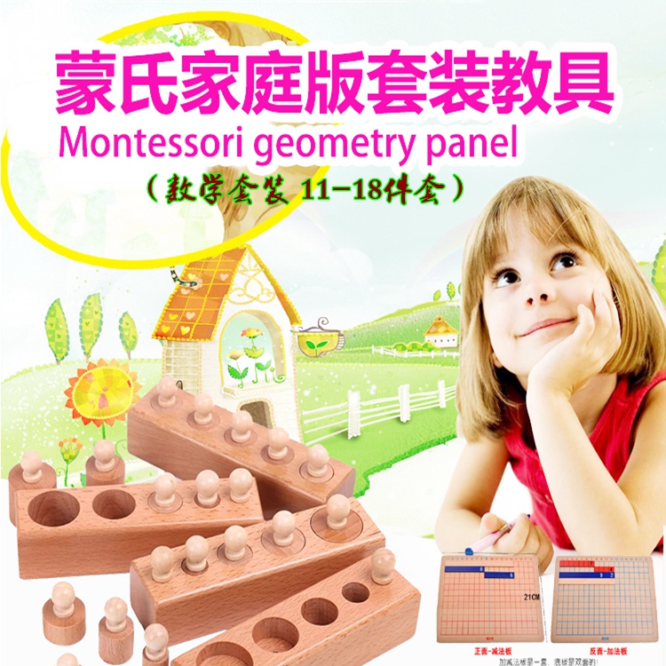 学前启蒙数学教育寓教于乐