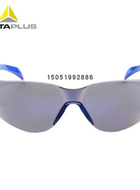 代尔塔101108全贴面弧形整片式PC安全眼镜防风沙防冲击蓝色镜面