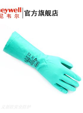 霍尼韦尔手部防护丁腈防化手套