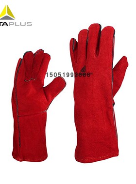 代尔塔 205615防护手套Kevlar隔热焊工防火阻燃加强劳保手套红色