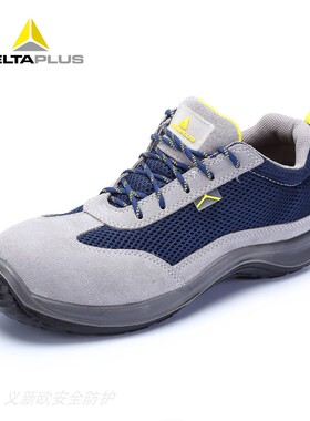 代尔塔301219安全鞋防砸防穿刺防静电耐磨耐油耐酸碱防滑耐高温