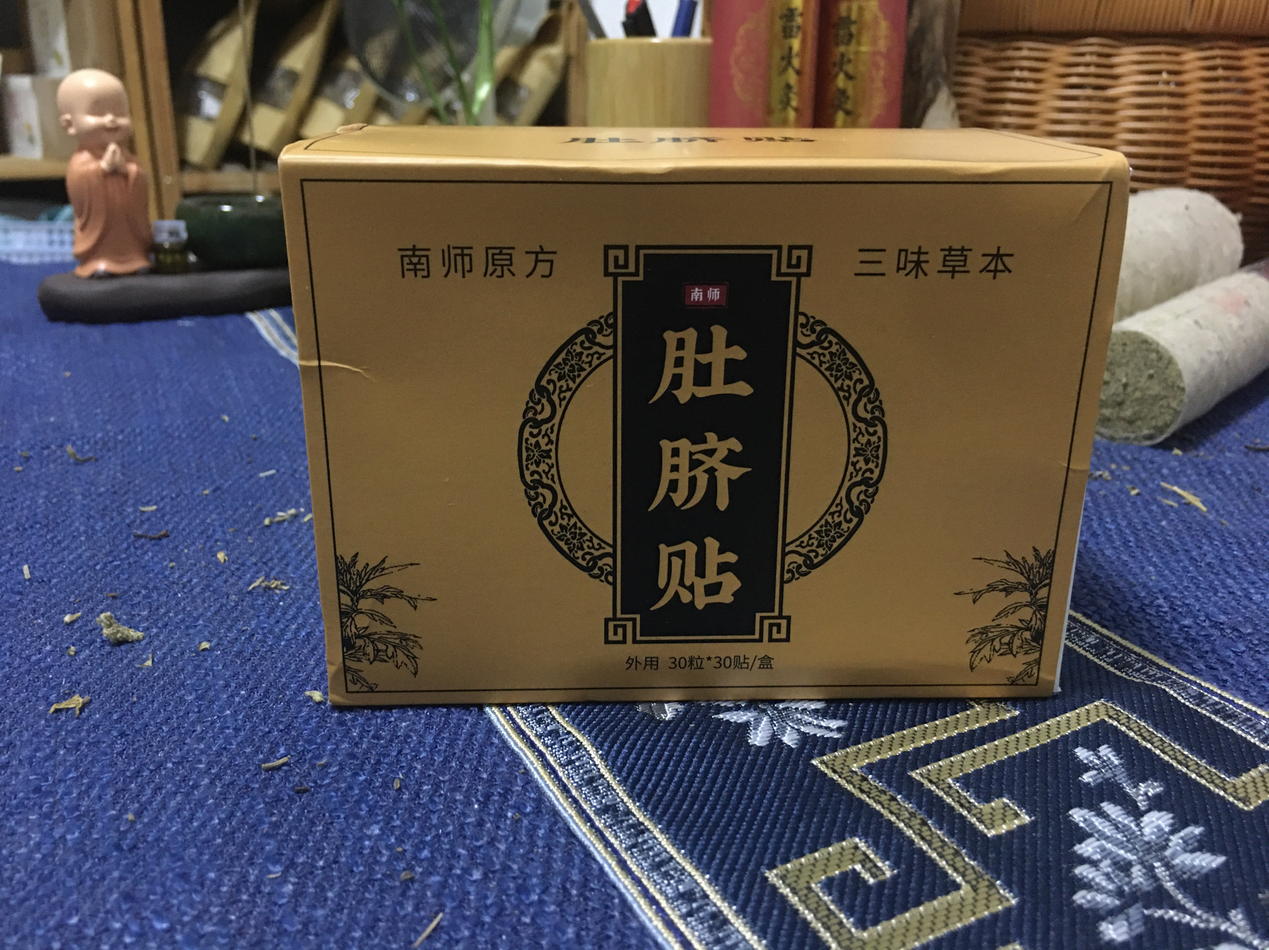 三伏贴艾脐贴肚脐贴大颗粒南怀瑾大师原方正品祛湿大人儿童可用