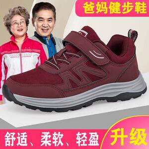 2024秋冬中老年人健步鞋女防滑软底舒适轻便运动鞋男中老年妈妈鞋