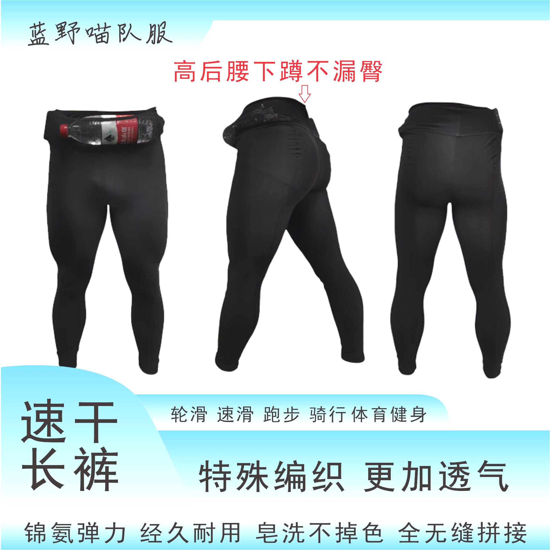 夏季轮滑速滑儿童速干紧身压缩裤锦氨骑行跑步滑雪机训练长裤