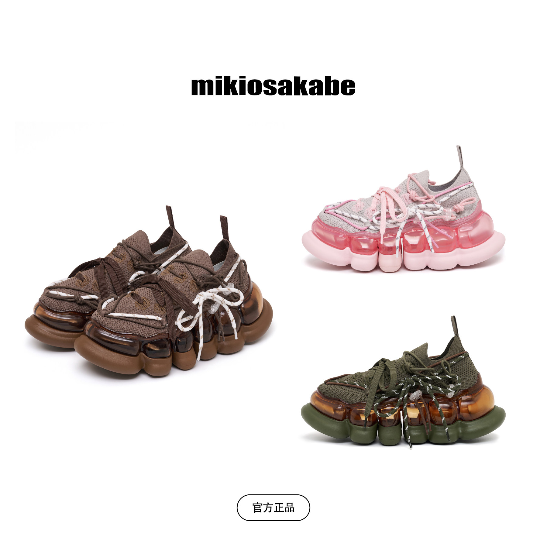 【秋冬新品7cm】mikiosakabe男女透气舒适不累一脚蹬增高厚底鞋