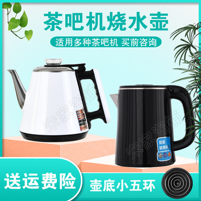 茶吧机配套多品牌可用烧水壶