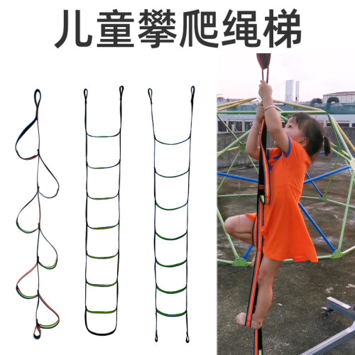 便携折叠儿童成人攀爬软梯