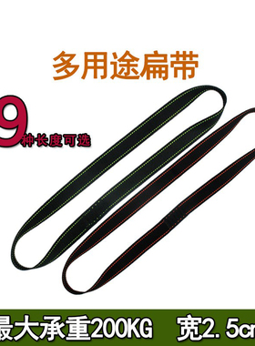 户外环形扁带绳梯连接绳秋千吊床绑带环套挂绳带拓展吊挂带加长绳