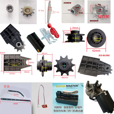 翻板车库门电机配件车库门链轮翻板门配件离合器车库门链轮齿门人