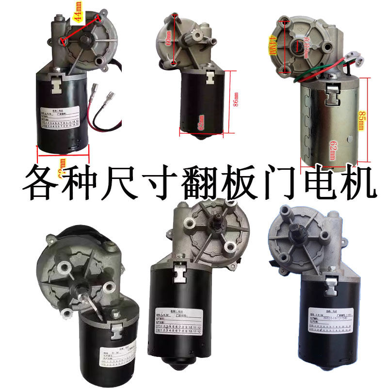 翻板门直流24V电机马达