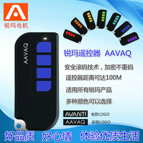 原装正品遥控器锐玛AAVAQ全新