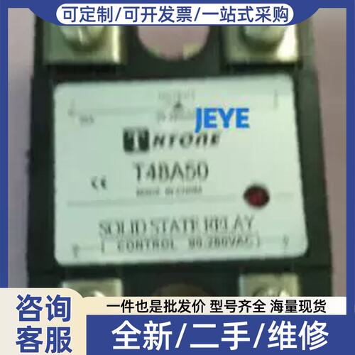 议价T48A50(T48A10，T48A25，T48A40，T48A60，T48A80，T48A100)