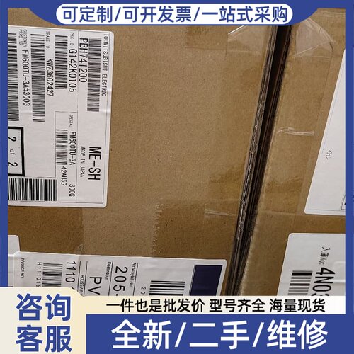 议价fm600tu-07a