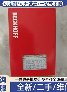 议价KL5101增量编码器接口模块，24V DC供电，成色漂